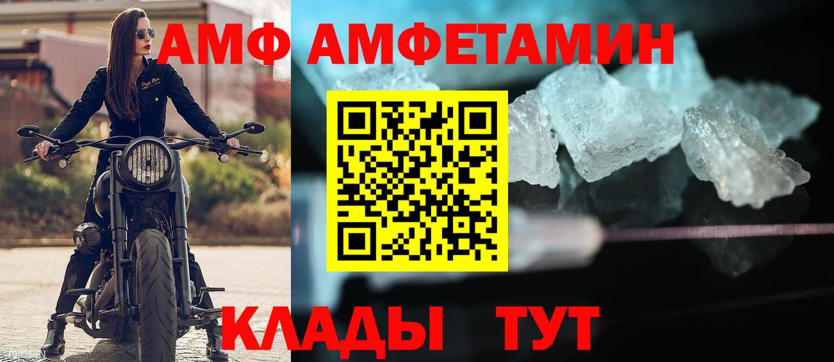 Амфетамин Розовый  Вход с VPN  Сибай 