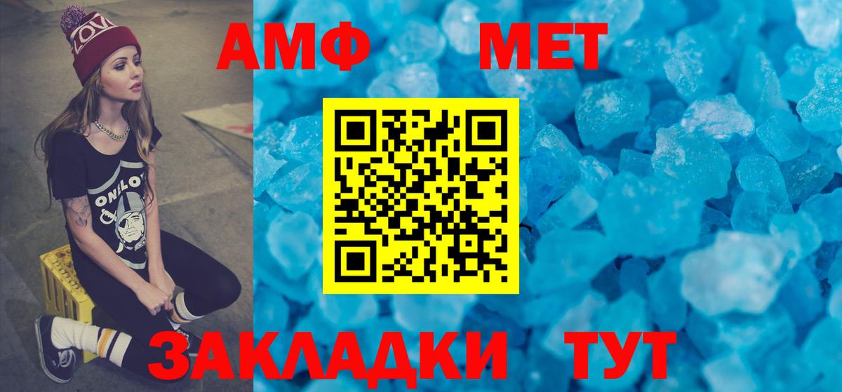 АМФЕТАМИН Premium Сибай