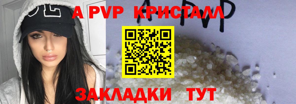 APVP СК КРИС  Вход с VPN  Alpha PVP мука  Alpha-PVP  Сибай 