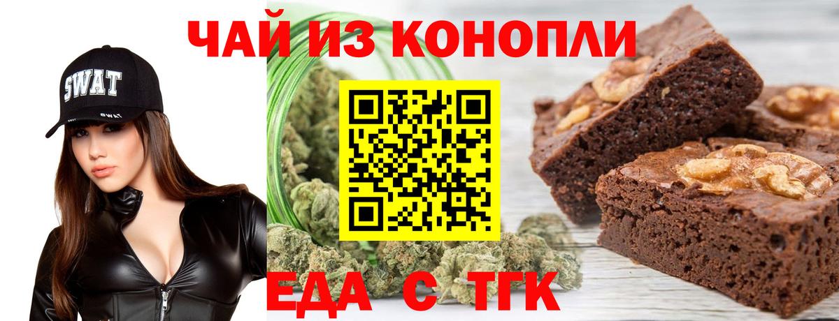 Canna-Cookies марихуана Сибай