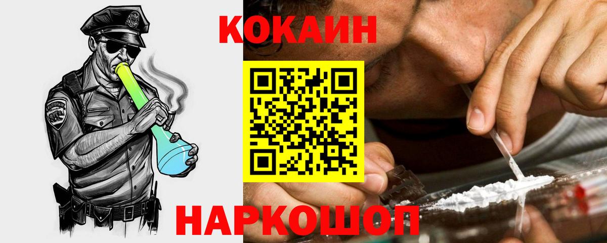 COCAIN FishScale Сибай