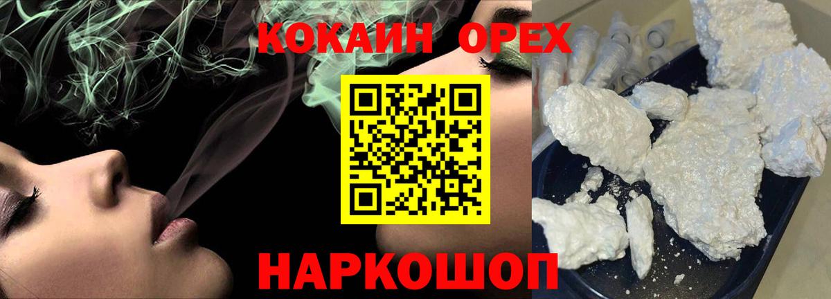Сибай  Кокаин  Вход с VPN  COCAIN Fish Scale 