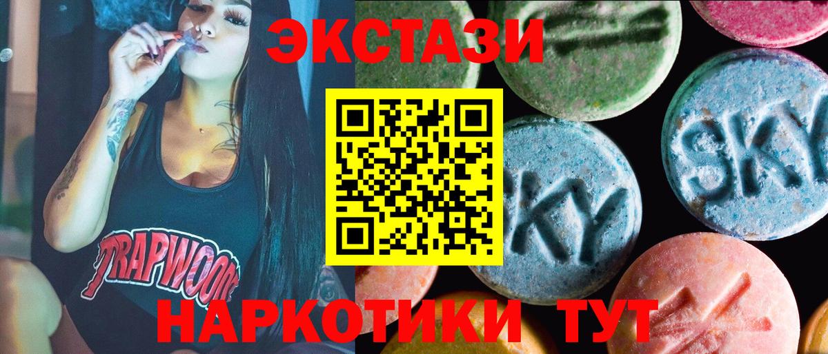 Сибай  ЭКСТАЗИ  Вход с VPN  Ecstasy диски 