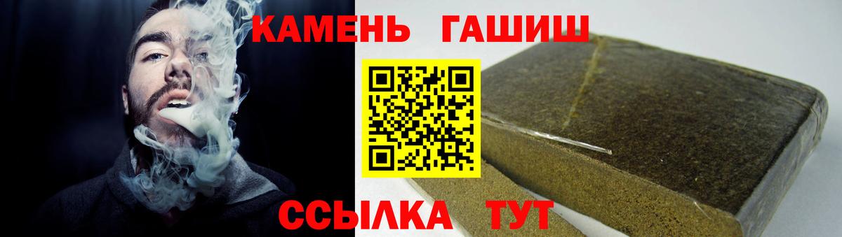 ГАШИШ хэш Сибай