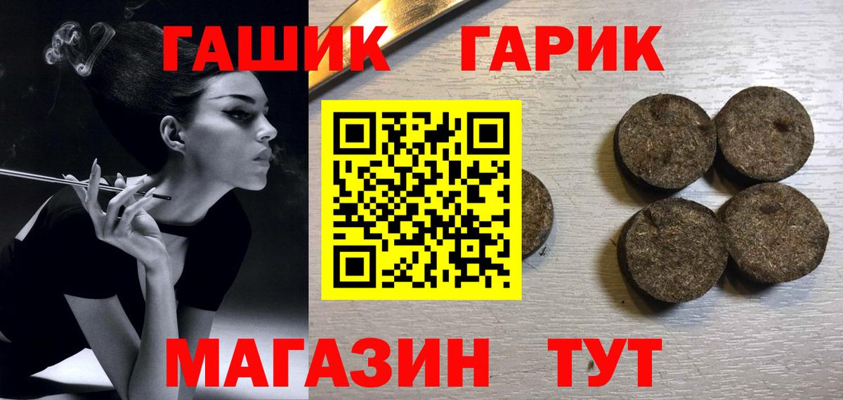 Гашиш VHQ  Гашиш  ГАШИШ убойный  Сибай  Вход с VPN 