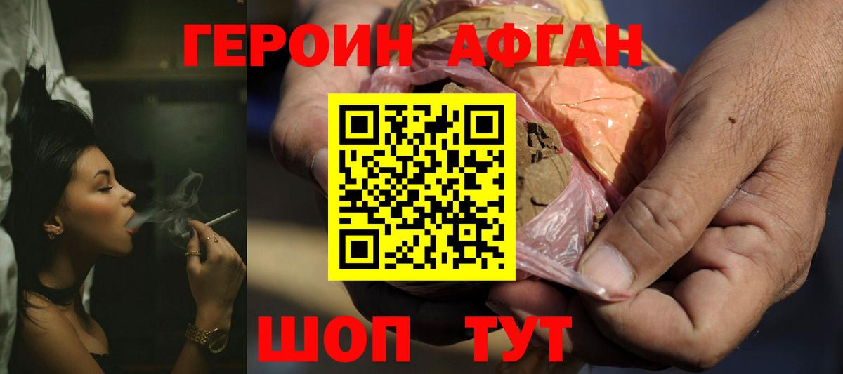 Сибай  ГЕРОИН Афган  Вход с VPN 