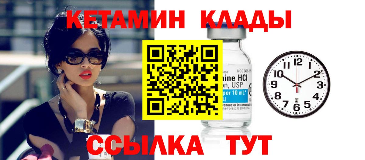 КЕТАМИН VHQ Сибай