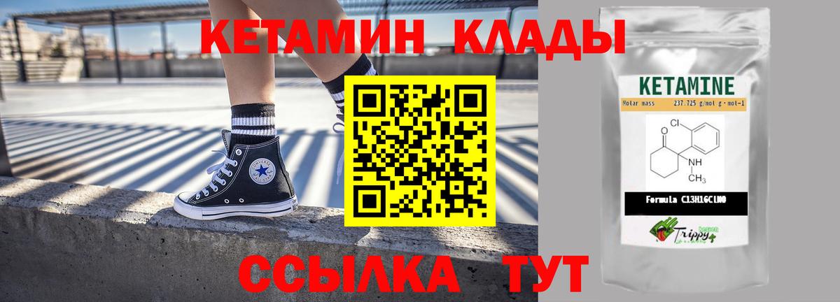 Сибай  Кетамин ketamine  ссылка на мегу как войти  Вход с VPN 