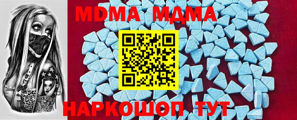 MDMA Molly Сибай