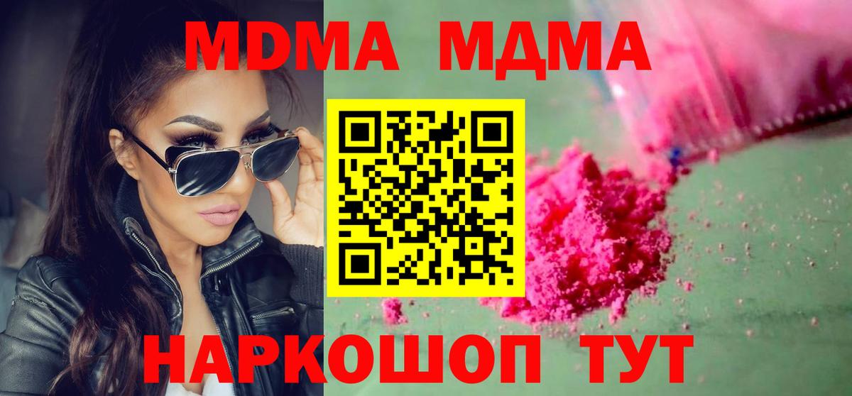 МДМА VHQ  MDMA молли  МДМА  Сибай  Вход с VPN 