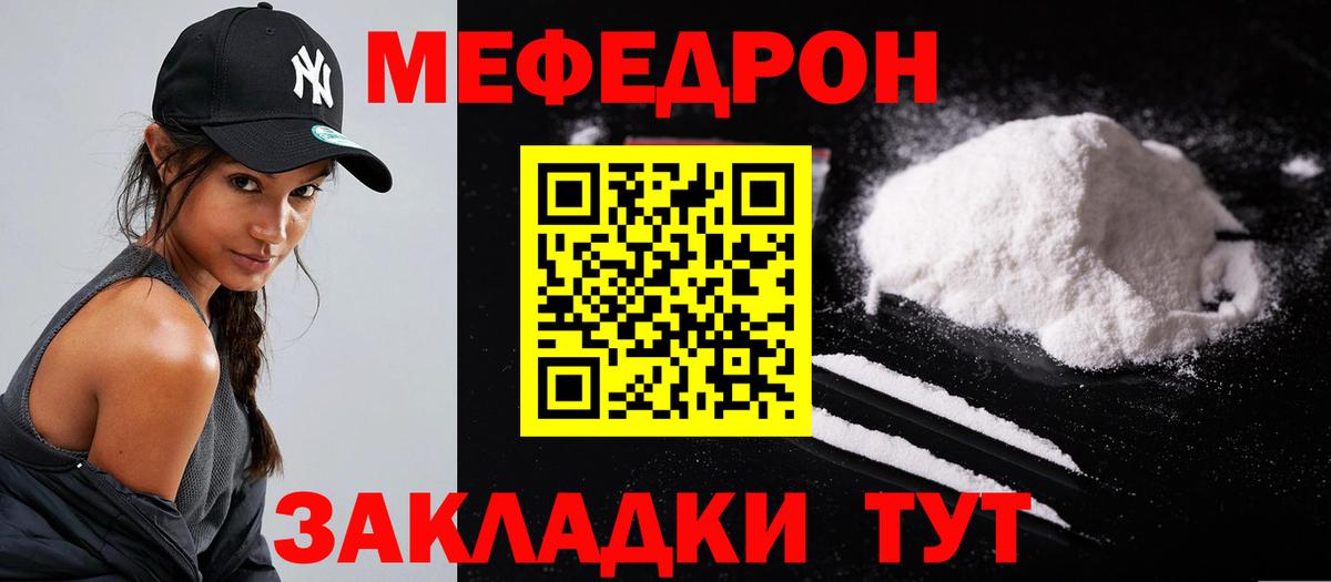 Меф кристаллы Сибай