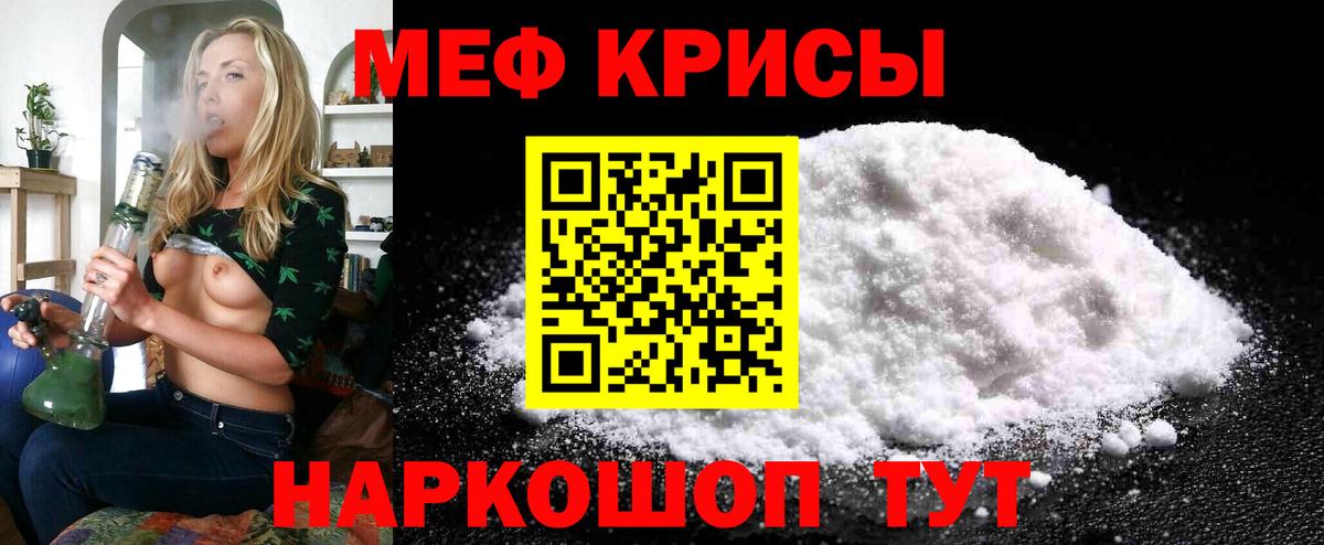 МЯУ-МЯУ  МЯУ-МЯУ VHQ  Вход с VPN  Мефедрон mephedrone  Сибай 