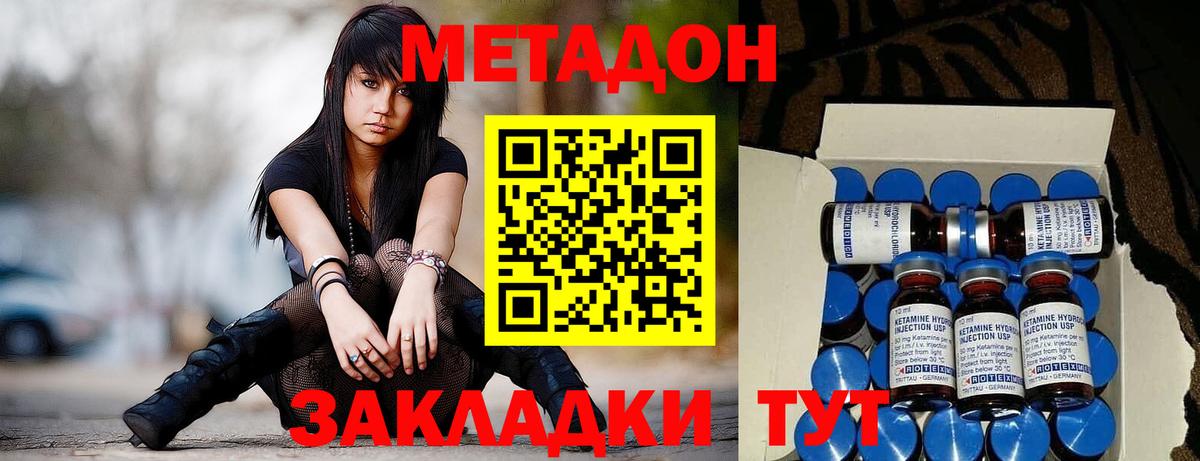 МЕТАДОН VHQ Сибай