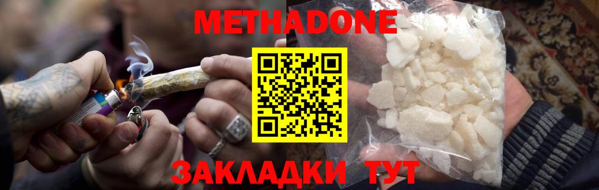 Сибай  Метадон белоснежный  Вход с VPN 