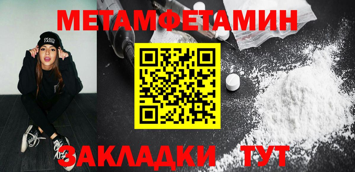 МЕТАМФЕТАМИН Декстрометамфетамин 99.9% Сибай