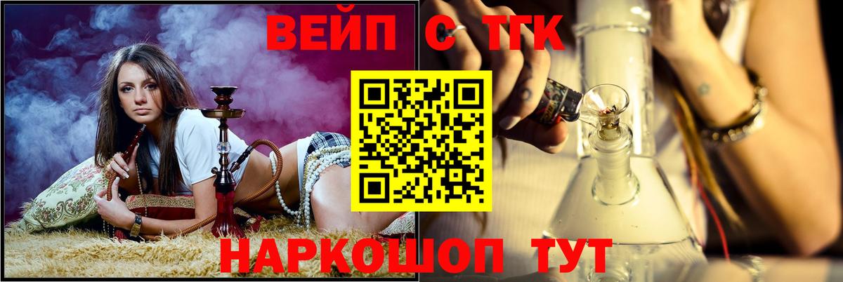 купить наркотик  ТГК вейп с тгк  Вход с VPN  ссылка на мегу ссылка  Дистиллят ТГК вейп с тгк  Сибай 